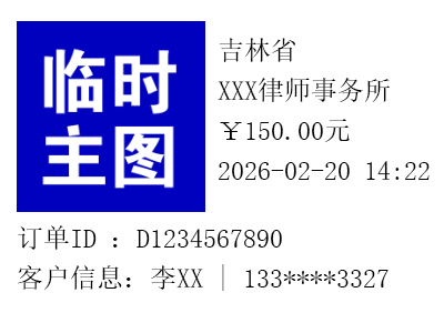 订单详情